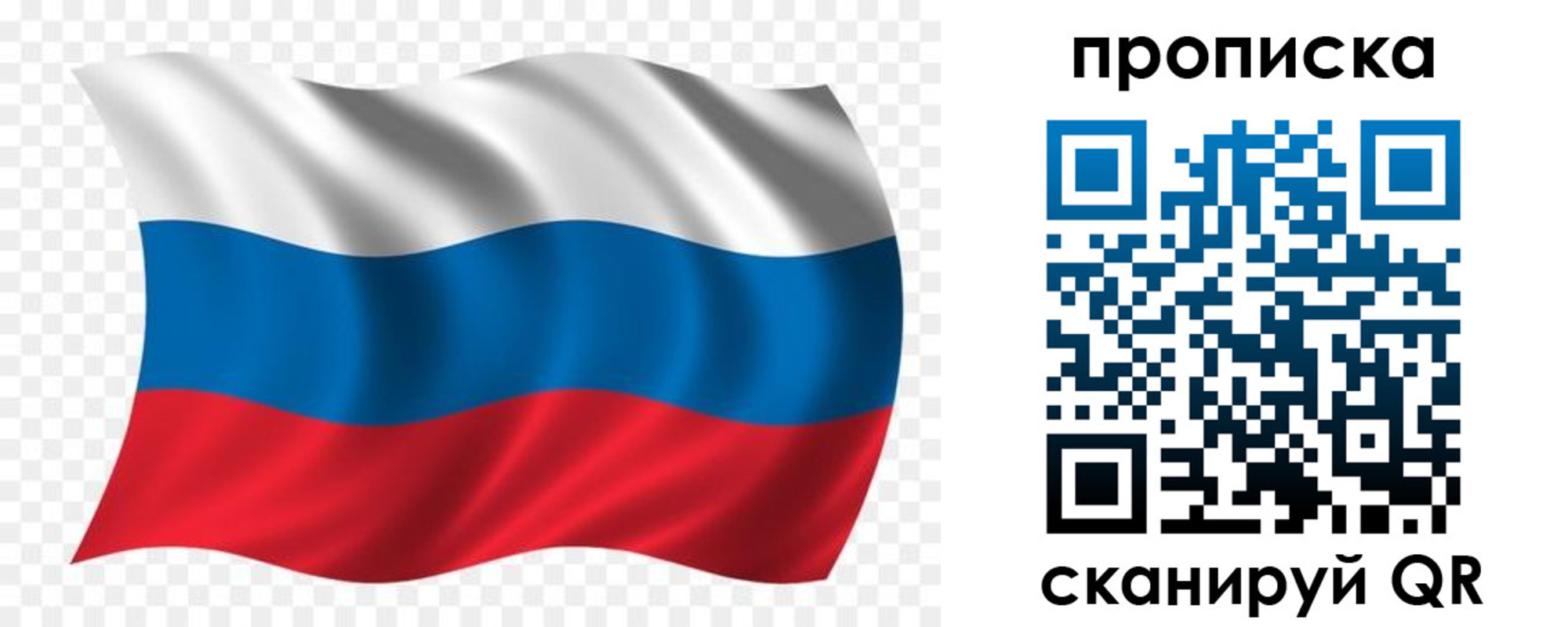 прописка для военкомата в Новоузенске
