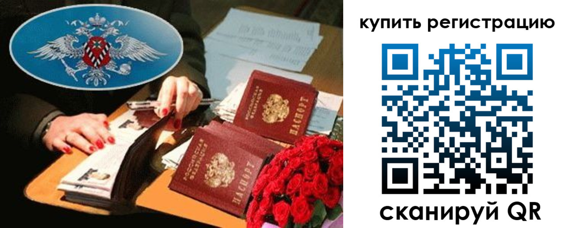 временная регистрация надежно в Новоузенске