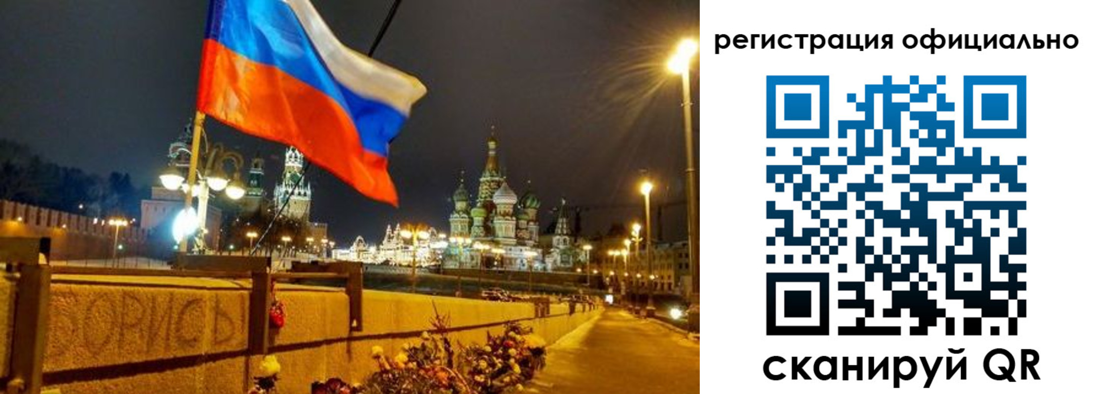 прописка для школы в Новоузенске