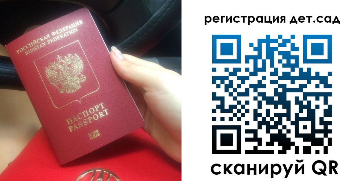 временная регистрация недорого в Новоузенске
