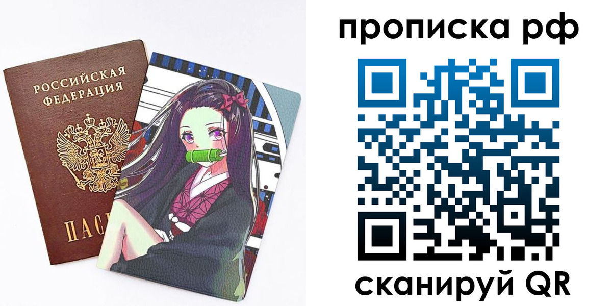 временная регистрация в квартире в Новоузенске