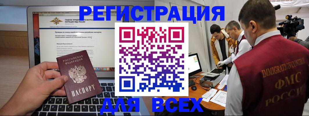 прописка регистрация в Новоузенске