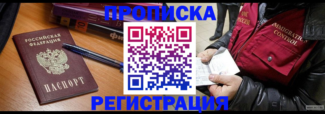 прописка иностранных граждан в Новоузенске