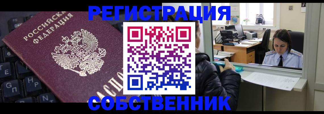 прописка поиск в Новоузенске