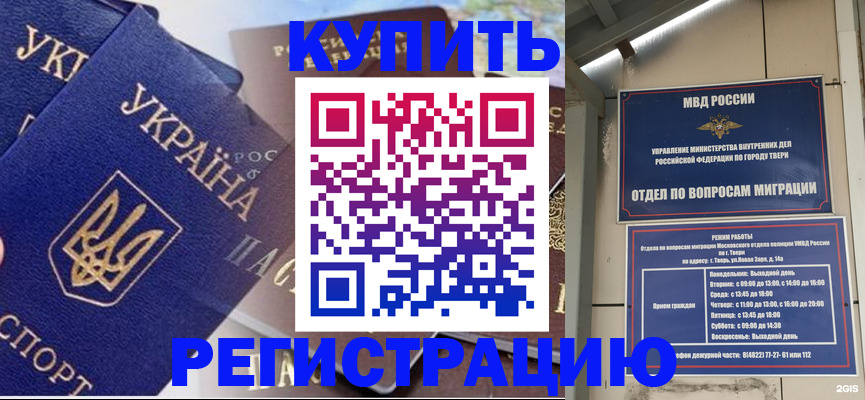 временная регистрация недорого в Новоузенске