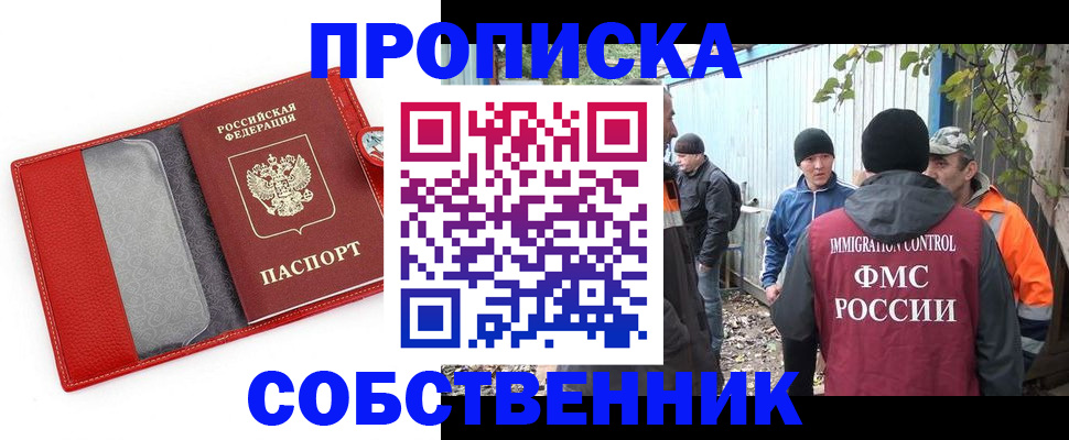 прописка паспорт в Новоузенске