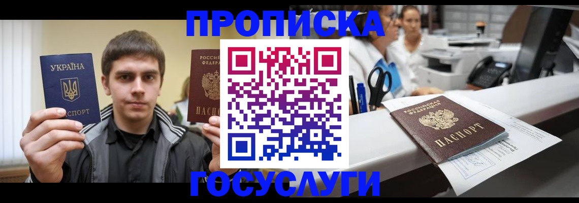 миграционный учет в Новоузенске