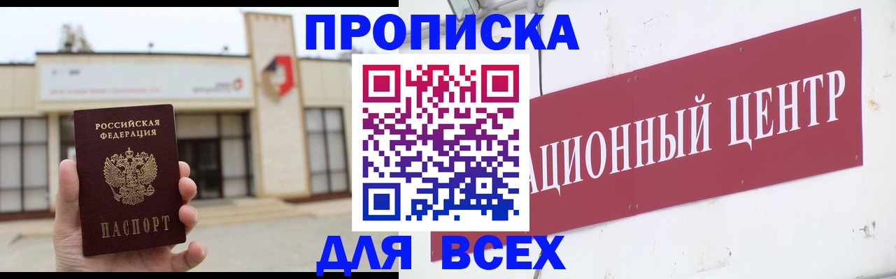 найти адрес прописки в Новоузенске