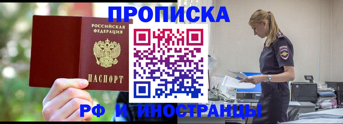 временная регистрация гарантия в Новоузенске