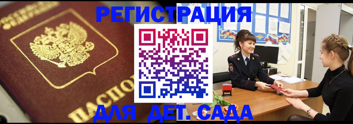 временная регистрация гарантия в Новоузенске