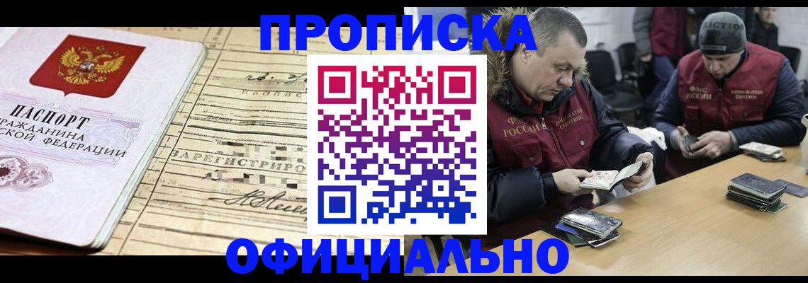 прописка регистрация в Новоузенске