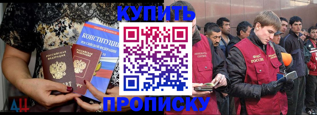 миграционный учет в Новоузенске
